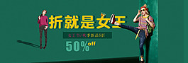 深藍(lán)時尚版面女裝電商淘寶海報banner