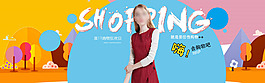 電商淘寶天貓卡通海報(bào)模板banner