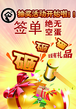 禮品
