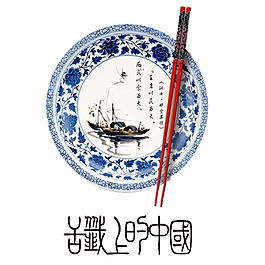 古典舌尖上的中國美食PNG元素