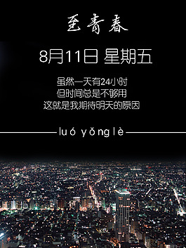 至青春海報(bào)