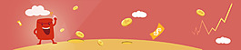 卡通金融紅色淘寶全屏banner背景