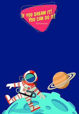 宇宙地球太空插畫海報背景素材