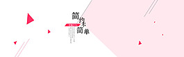甜美女装服饰电商淘宝海报banner