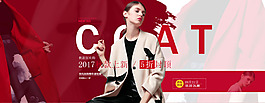 個性歐美女裝秋款上新電商淘寶海報banner