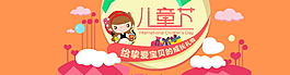 兒童節(jié)banner背景圖