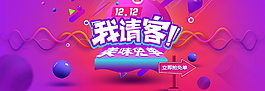我請客banner背景圖