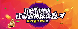 網(wǎng)頁banner背景圖