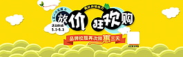 網(wǎng)頁淘寶背景圖