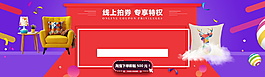 網(wǎng)頁設(shè)計(jì)banner背景圖