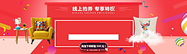 網(wǎng)頁設(shè)計淘寶banner背景圖