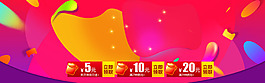 粉色撞色節(jié)日電商淘寶促銷海報(bào)banner