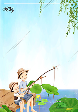 小清新父子钓鱼背景