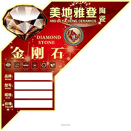 美地雅登標簽