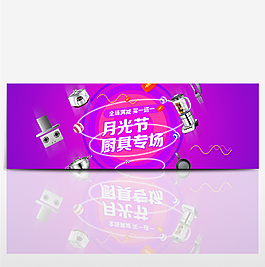厨具淘宝天猫电商海报