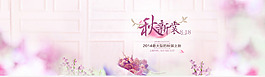唯美粉色花朵banner背景