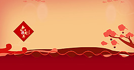 新年喜慶簡約淘寶全屏banner背景