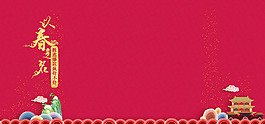 紅色喜慶新年淘寶全屏banner背景