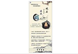 溫疚罐養(yǎng)生海報