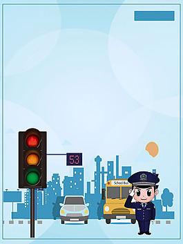 大氣簡(jiǎn)約交警背景