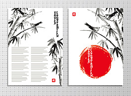 創(chuàng)意水墨和風(fēng)矢量圖