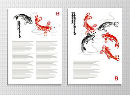 鲤鱼水墨和风矢量banner