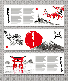 富士山水墨和風(fēng)矢量banner