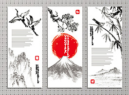 水墨和風(fēng)矢量banner