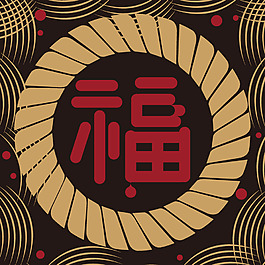 福中國傳統(tǒng)春節(jié)新年猴年矢量設(shè)計素材