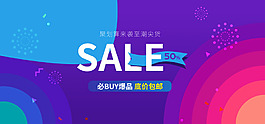 紫色漸變電商大促海報banner