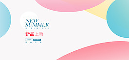 女裝新品上市簡約背景女鞋電商促銷海報(bào)