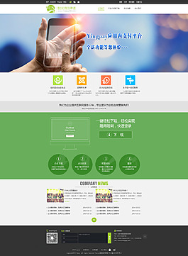 簡約科技企業(yè)產品網站設計模板