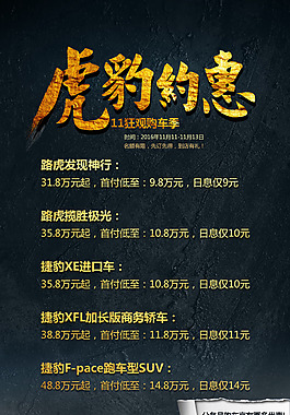 黑色汽車海報(bào)