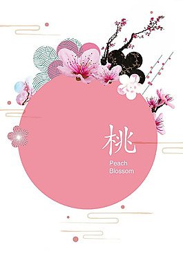 唯美粉色桃花H5背景素材