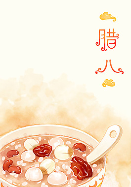 臘八節(jié)八寶粥H5背景素材