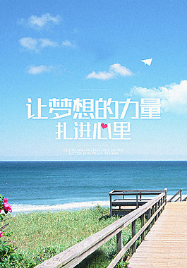 蓝色大海云朵走廊H5背景素材
