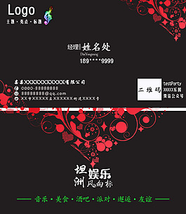 花紋名片設(shè)計(jì)