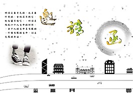 小清新邀请函