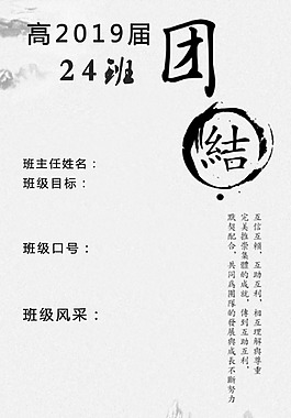 班級(jí)海報(bào)素材