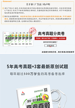 語文高考真題超詳解