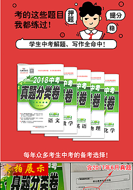 真題分類卷英語詳情頁