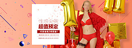 性感歐美女裝尖貨電商淘寶海報banner