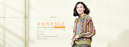 電商淘寶女裝熱賣民族風(fēng)針織衫海報(bào)