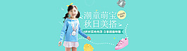 電商淘寶秋季新品優(yōu)雅條紋女裝海報