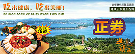 大健康宴請卡-正券
