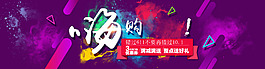 電商淘寶嗨購(gòu)節(jié)日品牌盛典促銷(xiāo)海報(bào)