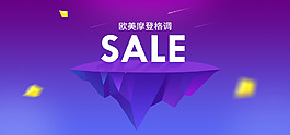 服裝紫色背景電商大促海報banner