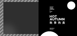 秋季熱賣酷黑女裝服飾電商海報(bào)