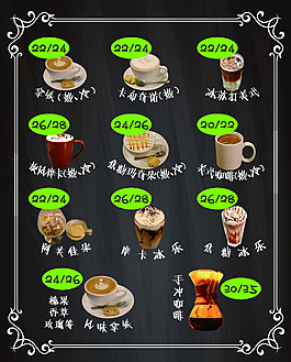 黑板報冷飲飲料果汁五彩繽紛的菜單設計