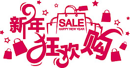 手繪春節(jié)購物元素
